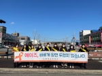홍성군보건소, 제35회 세계 에이즈의 날 캠페인 전개
